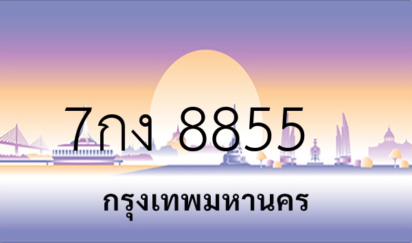 7กง 8855